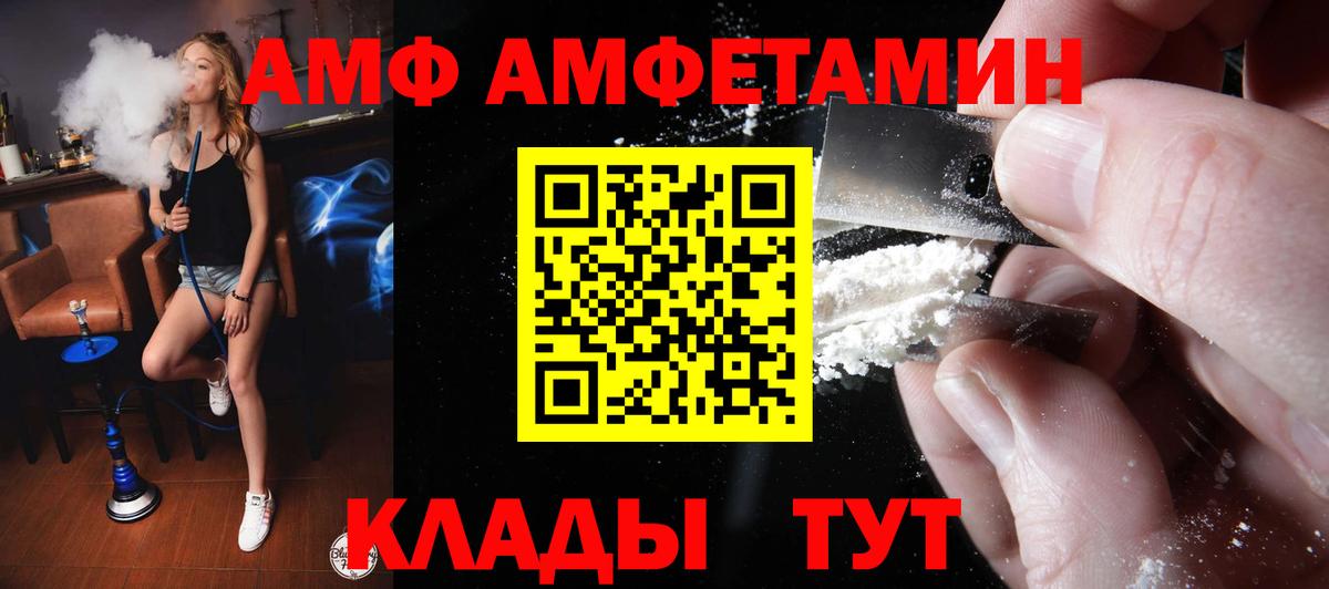 АМФЕТАМИН 97% Ирбит