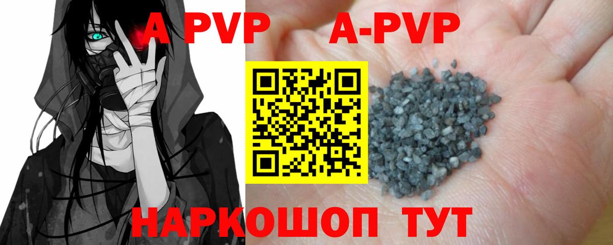 Альфа ПВП VHQ Ирбит