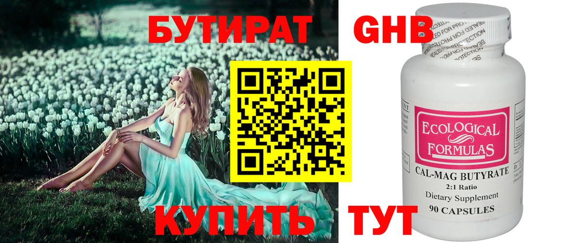 Ирбит  БУТИРАТ буратино  Вход с VPN 