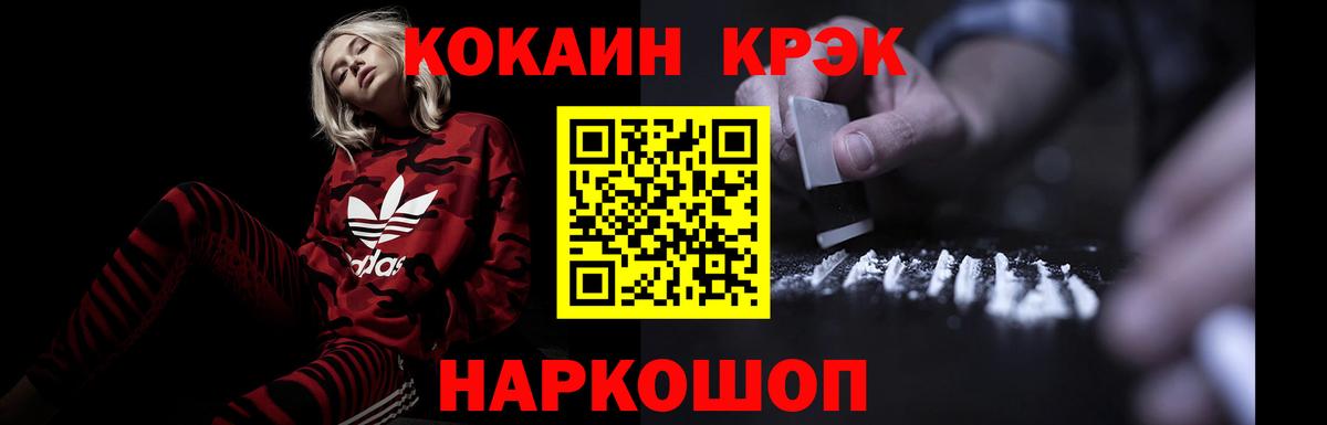 КОКАИН Колумбийский  Cocaine Колумбийский  Ирбит  Вход с VPN 