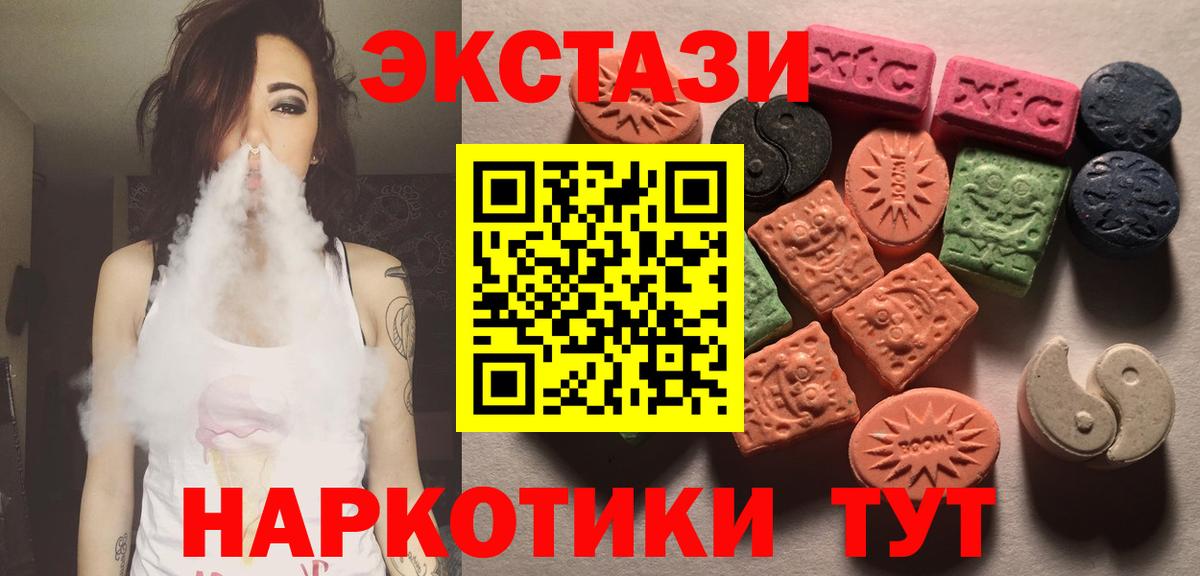 Ирбит  ЭКСТАЗИ XTC  Вход с VPN  где можно купить   Ecstasy диски 