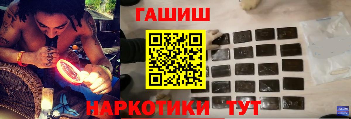 ГАШИШ Ice-O-Lator Ирбит