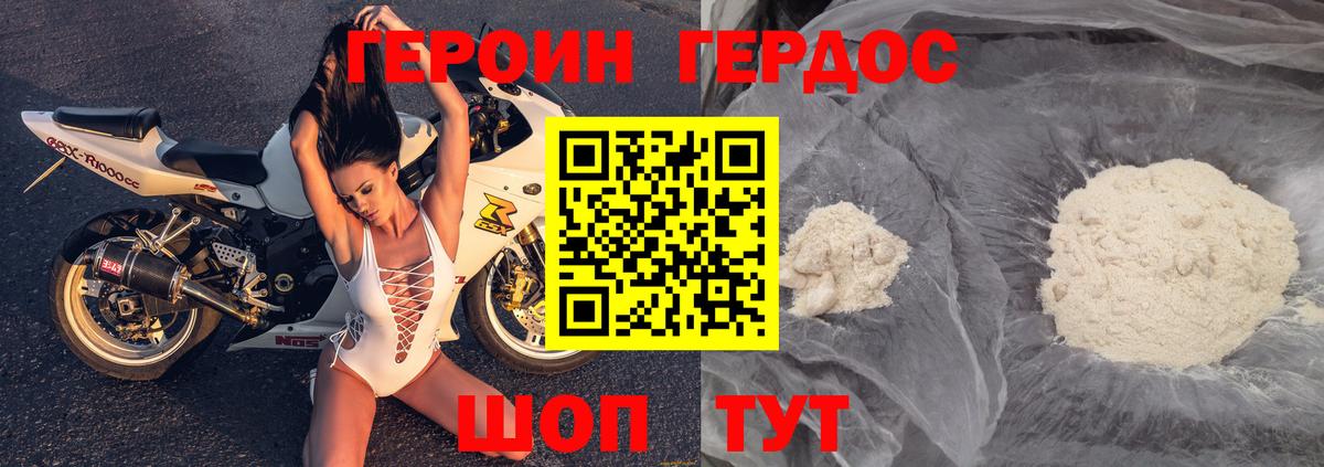 Героин гречка  Героин  Ирбит  Вход с VPN 