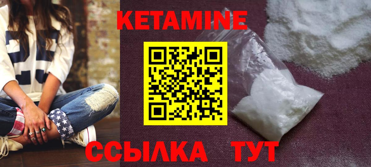 Ирбит  КЕТАМИН VHQ  Вход с VPN 
