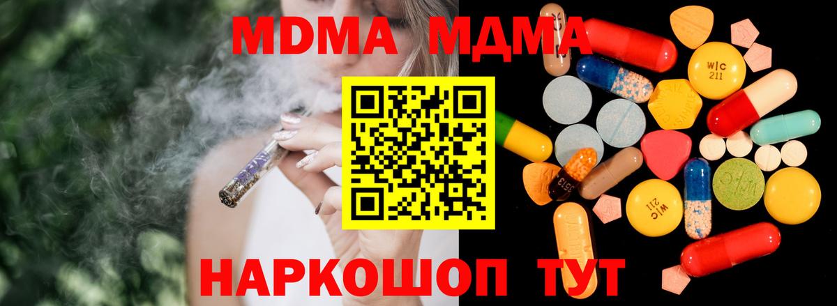 MDMA crystal  МДМА кристаллы  Вход с VPN  Ирбит 