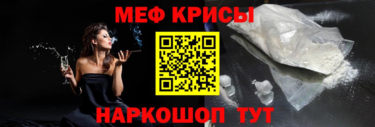 Ирбит  Меф  Вход с VPN  МЯУ-МЯУ кристаллы 