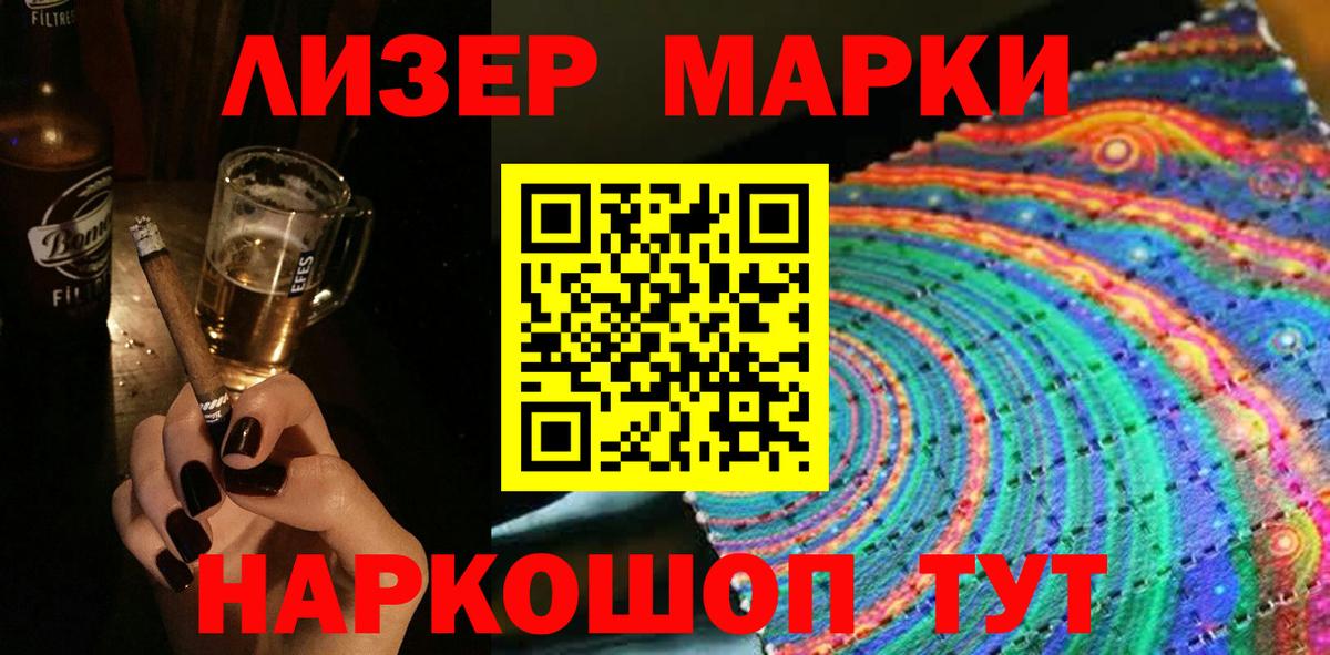 Марки NBOMe 1,5мг Ирбит