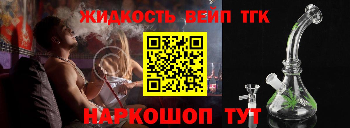 Дистиллят ТГК вейп  MEGA ТОР  Дистиллят ТГК Wax  Ирбит  Вход с VPN 